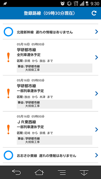 通知画面