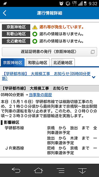 詳細画面