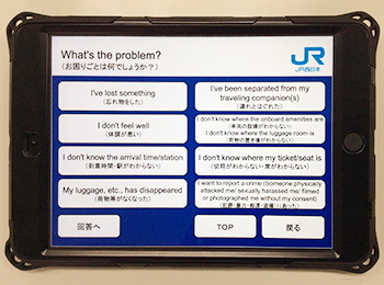 山陽新幹線 北陸新幹線車内でのタブレットを活用したご案内 Jr西日本 山陽新幹線 北陸新幹線車内でのタブレットを活用したご案内 Jr西日本