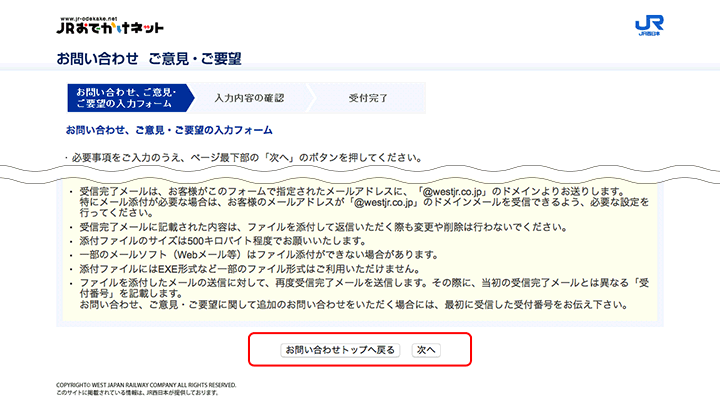 差出人 株式会社ucs から Ucs お客様情報 受付完了のお知らせ という怪しいメールが来ました フィッシング詐欺と思われます 私のpc自作部屋