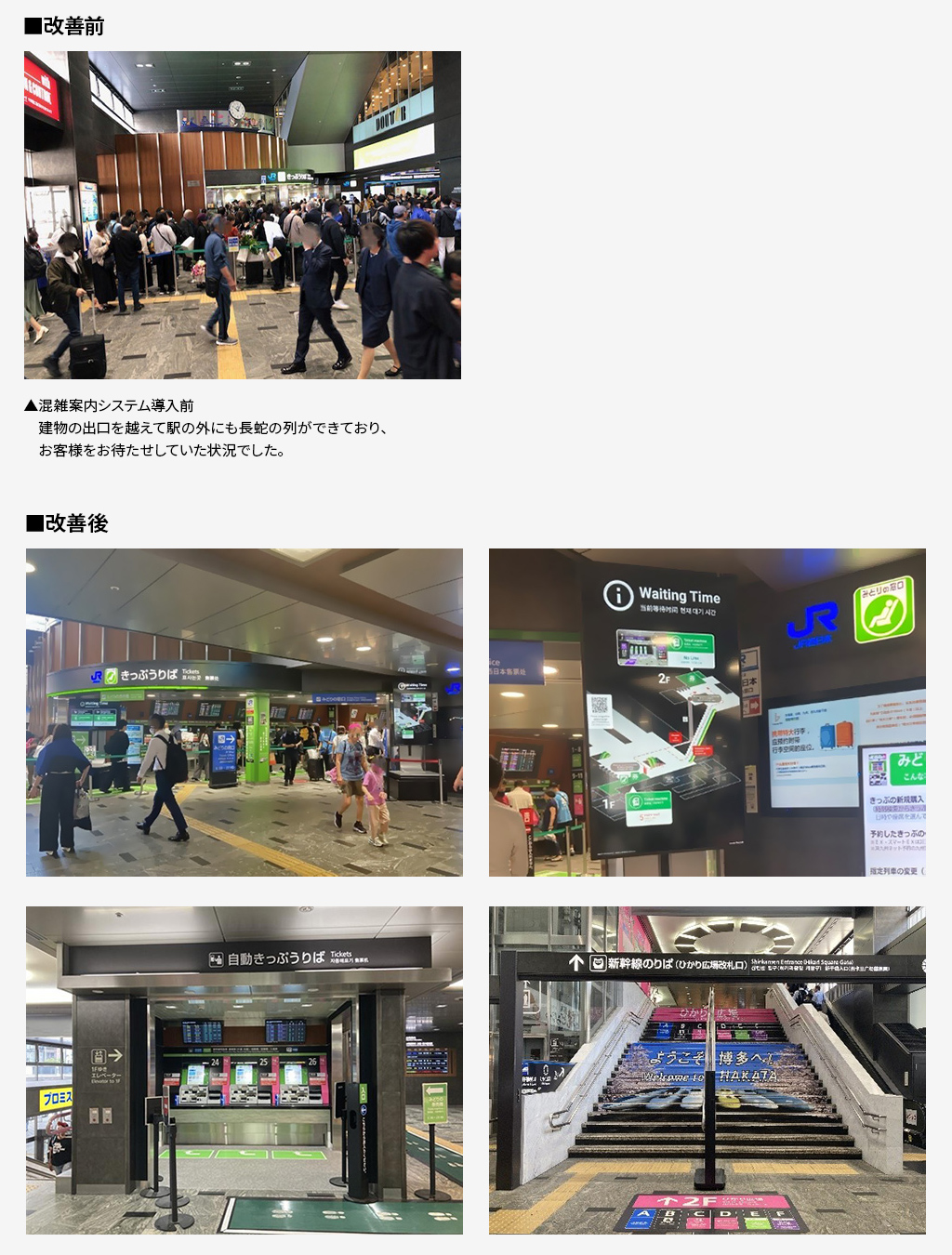 改善写真