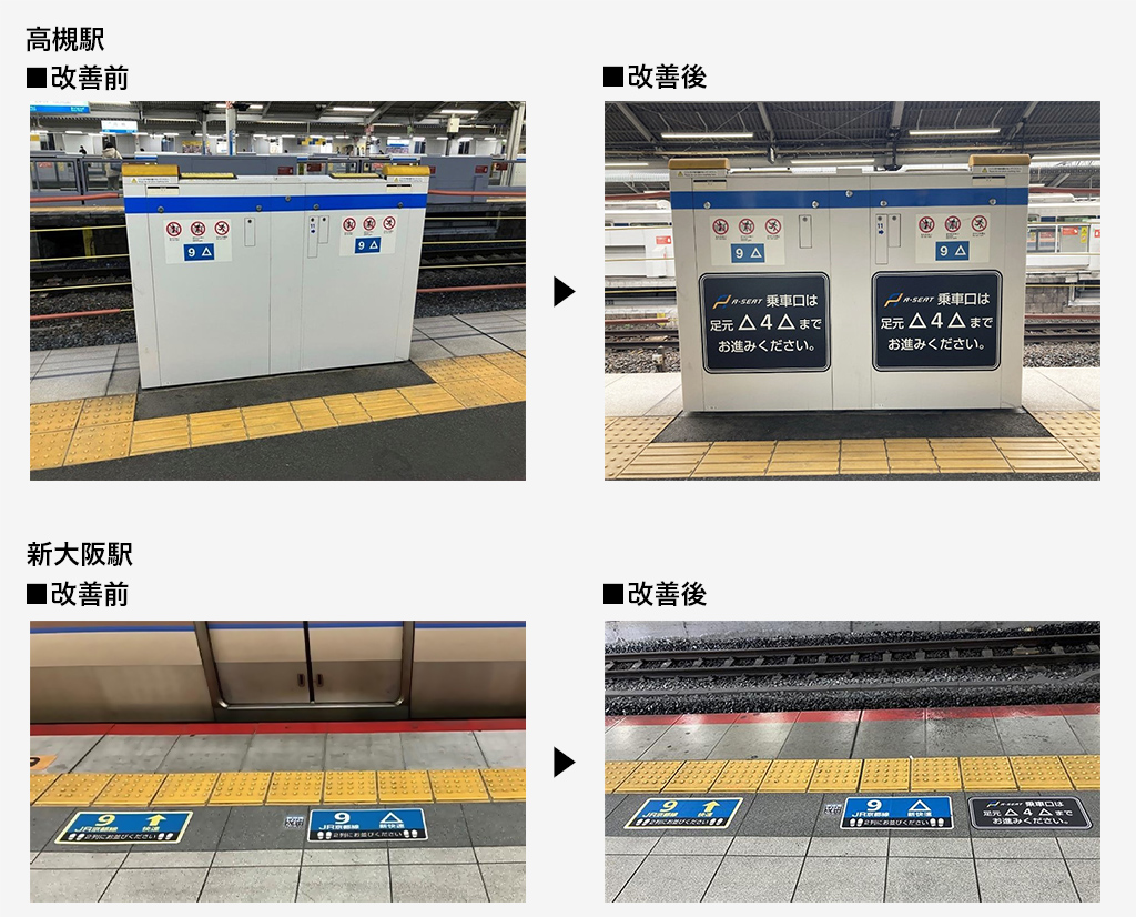 改善写真