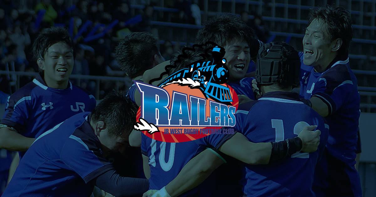 スクラムハーフ | JR西日本ラグビー部 レイラーズ