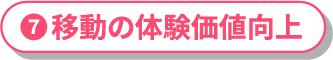 �ړ��̑̌����l����