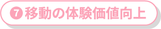 �ړ��̑̌����l����