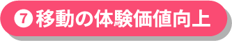 �ړ��̑̌����l����