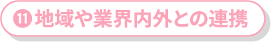 �n���ƊE���O�Ƃ̘A�g