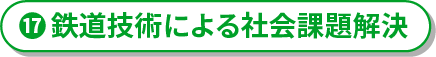 �S���Z�p�ɂ��Љ�ۑ����