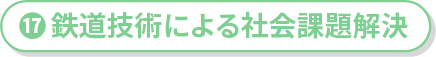 �S���Z�p�ɂ��Љ�ۑ����