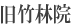 |щ@[イ񂢂]