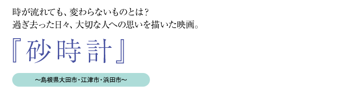 あの風景を探して Jr西日本