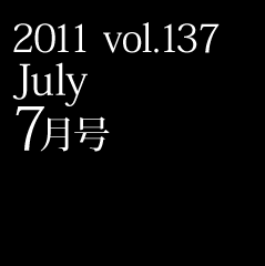 2011 vol.137 March 7