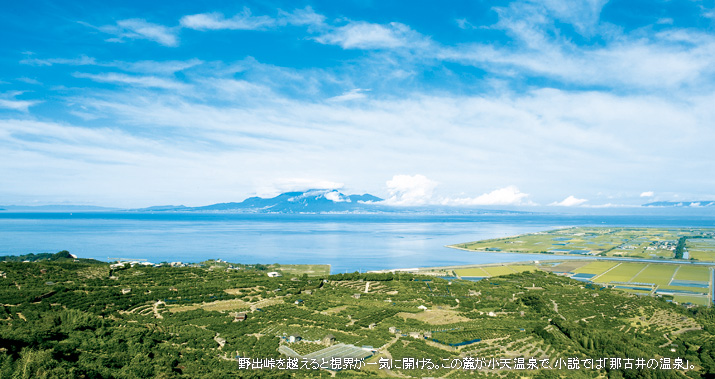 野出峠を越えると視界が一気に開ける。この麓が小天温泉で、小説では「那古井の温泉」。