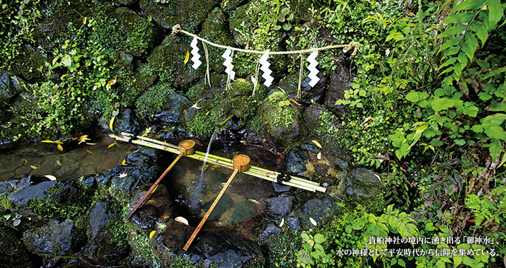 貴船神社の境内に湧き出る「御神水」。水の神様として平安時代から信仰を集めている。