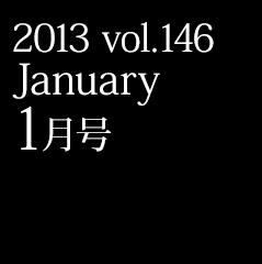 2013 vol.146 January 1