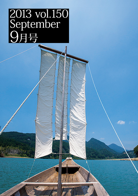 2013 vol.150 9