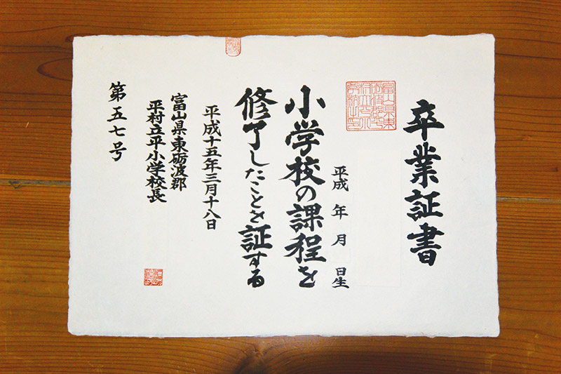 暮らしの中のものづくり：JR西日本