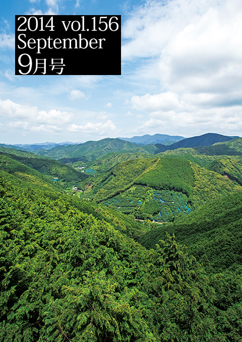 2014 vol.156 9