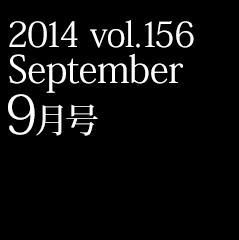 2014 vol.156 9