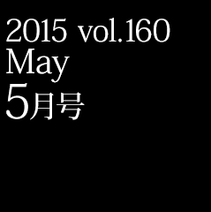 2015 vol.160 5