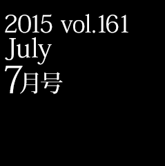 2015 vol.161 7