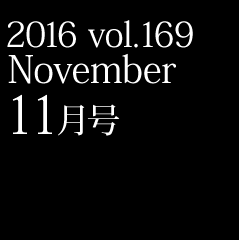2016 vol.169 11
