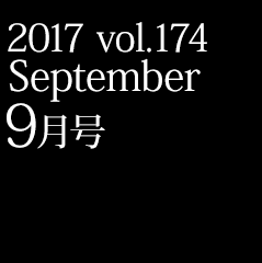 2017 vol.174 9