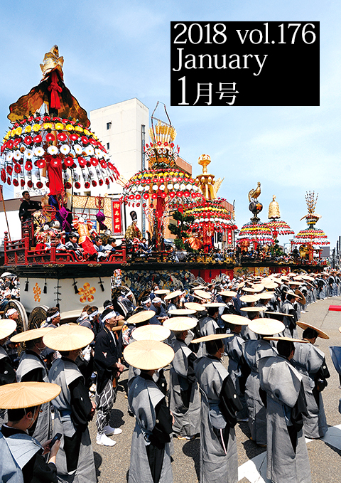 2018 vol.176 1