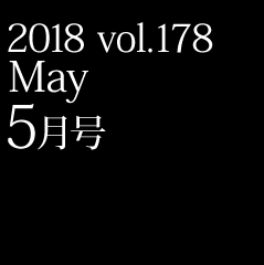 2018 vol.178 5