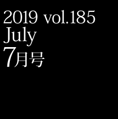 2019 vol.185 7