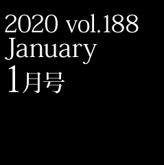 2020 vol.188 1