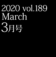 2020 vol.189 3
