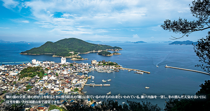 鞆の浦の全景。湾の形が弓を射るときに使う防具の「鞆」に似ているのが名の由来といわれている。瀬戸内海を一望し、冬の澄んだ天気の良い日には雪を戴いた四国連山まで遠望できる。
