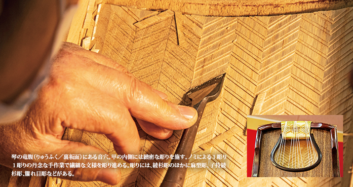 お琴 最高級麻型彫り 福山琴 振り向き