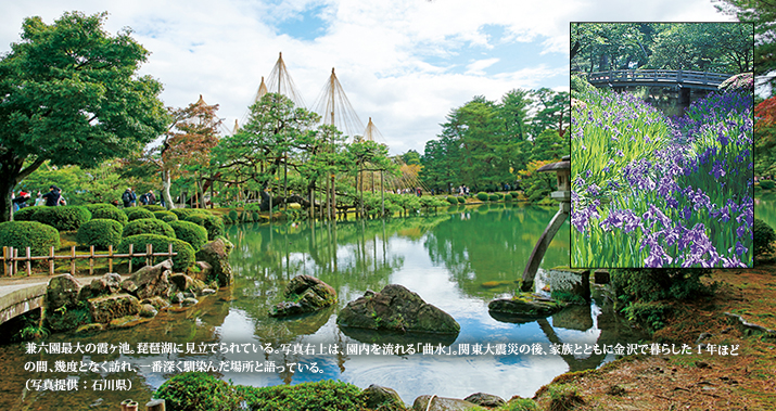兼六園最大の霞ヶ池。琵琶湖に見立てられている。写真右上は、園内を流れる「曲水」。関東大震災の後、家族とともに金沢で暮らした1年ほどの間、幾度となく訪れ、一番深く馴染んだ場所と語っている。(写真提供:石川県)