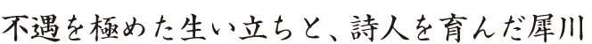 sɂ߂ƁAl񂾍Ґ