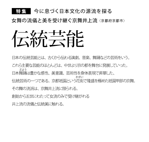 ���W ���ɑ��Â����{�����̌�����T�� �����̗��V�Ɣ����󂯌p��������㗬 �`���|�\