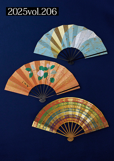 2025 vol.206