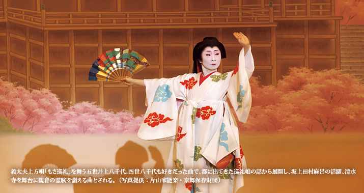 今に息づく日本文化の源流を探る 女舞の流儀と美を受け継ぐ京舞井上流