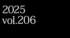 2025 vol.206