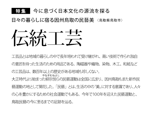 ���W ���ɑ��Â����{�����̌�����T�� ���X�̕�炵�ɏh����B����̖��Y�� �`���H�|