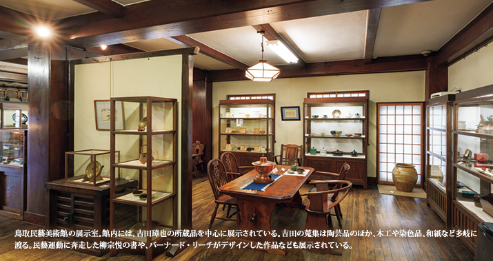 ���斯�Y���p�ق̓W�����B�ٓ��ɂ́A�g�c����̏����i�𒆐S�ɓW������Ă���B�g�c�̏N�W�͓��|�i�̂ق��A�؍H����F�i�A�a���ȂǑ���ɓn��B���Y�^���ɖz���������@�x�̏���A�o�[�i�[�h�E���[�`���f�U�C��������i�Ȃǂ��W������Ă���B