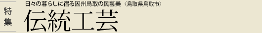 ���W ���X�̕�炵�ɏh����B����̖��Y�� �`���H�|