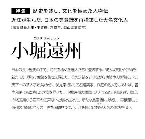 ���W ���j���c���A�������ɂ߂��l���` �ߍ]�����񂾁A���{�̔��ӎ����č\�z�����喼�����l ���x���B