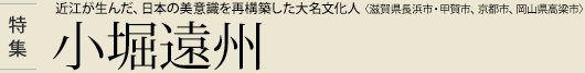���W �ߍ]�����񂾁A���{�̔��ӎ����č\�z�����喼�����l ���x���B