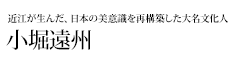 ���j���c���A�������ɂ߂��l���` �ߍ]�����񂾁A���{�̔��ӎ����č\�z�����喼�����l ���x���B
