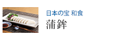 ���{�̕� �a�H ���g