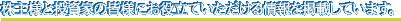 lƓƂ̊Flɂ𗧂ĂfڂĂ܂B