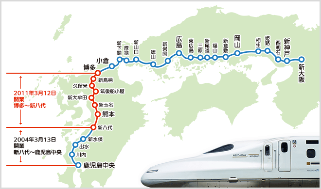 新大阪から鹿児島中央までの停車駅の地図
