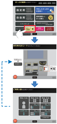 株主優待鉄道割引券のご案内：JR西日本